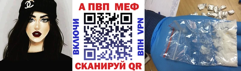А ПВП Crystall  наркота  Балаково 