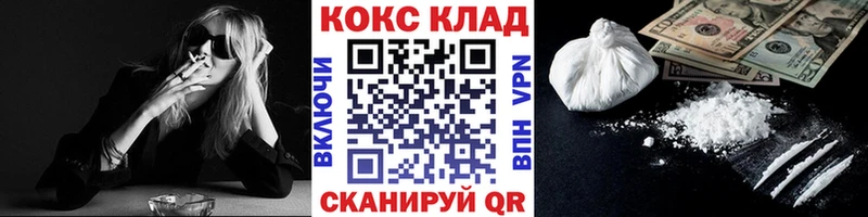 Cocaine Эквадор  продажа наркотиков  Балаково 