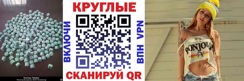 Ecstasy круглые  Балаково 