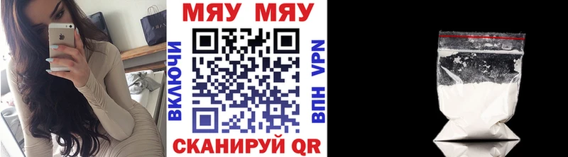 что такое   Балаково  МЕФ кристаллы 