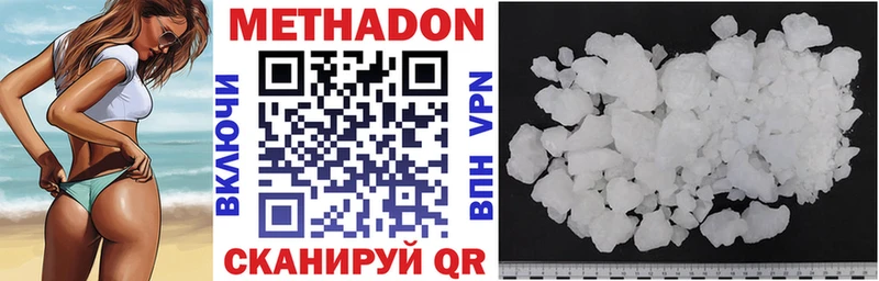 хочу   Балаково  МЕТАДОН VHQ 