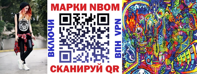 наркотики  Балаково  Марки N-bome 1500мкг 